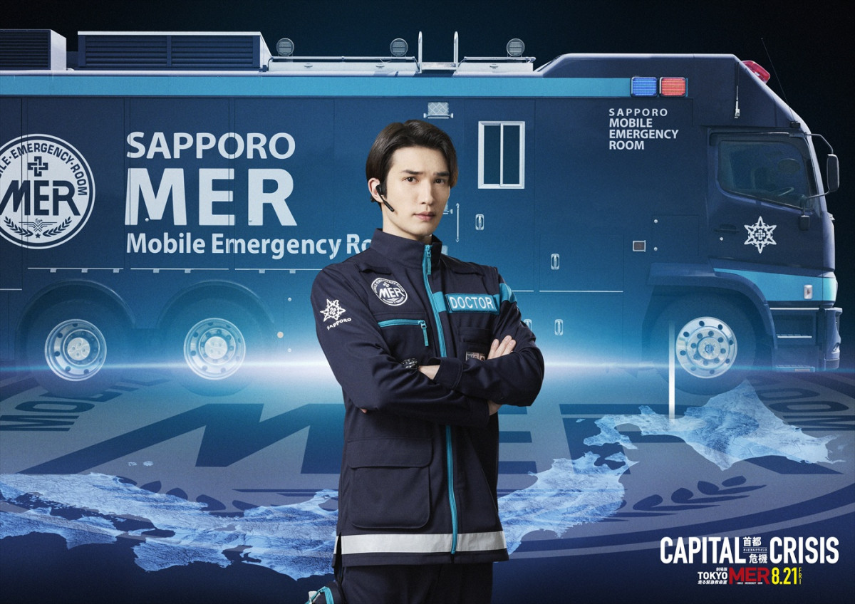 『TOKYO MER』劇場版第3弾、中条あやみ・佐野勇斗・ジェシーが大阪・名古屋・札幌MERで躍動！
