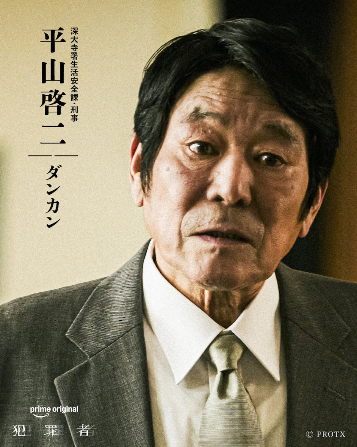 高橋一生×斎藤工×水上恒司『犯罪者』　青木崇高・MEGUMIら追加キャスト第2弾発表