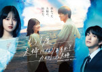 ドラマ『もう1度夫婦になりますか？〜カモフラージュ夫婦〜』ビジュアル