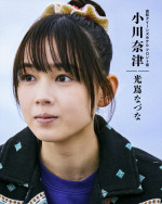 Prime Originalドラマシリーズ『犯罪者』に出演する光嶌なづな