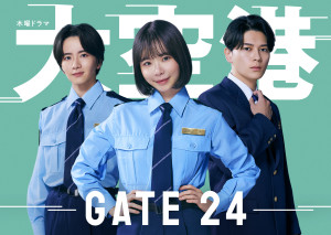ドラマ『大空港～GATE24～』に出演する（左から）板垣李光人、趣里、眞栄田郷敦