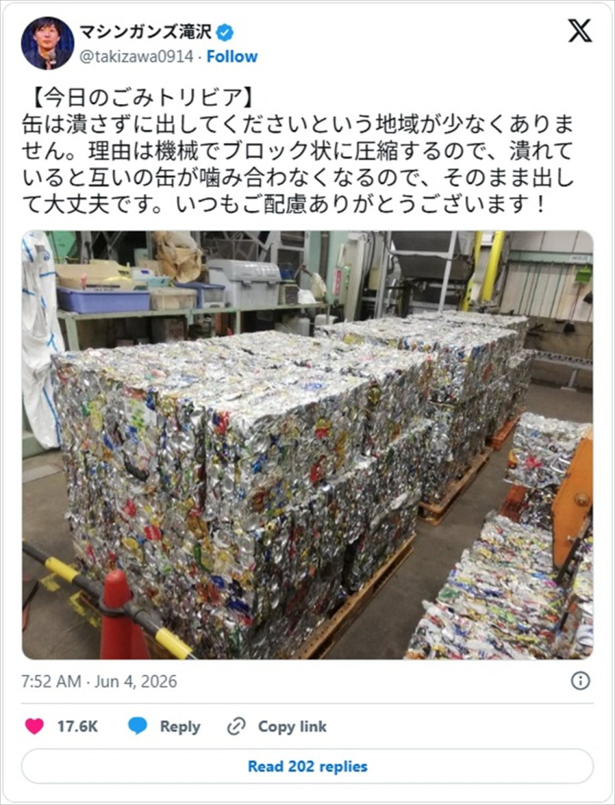 ごみ清掃芸人の“ごみトリビア”に目から鱗「知らなかった」「参考になります」