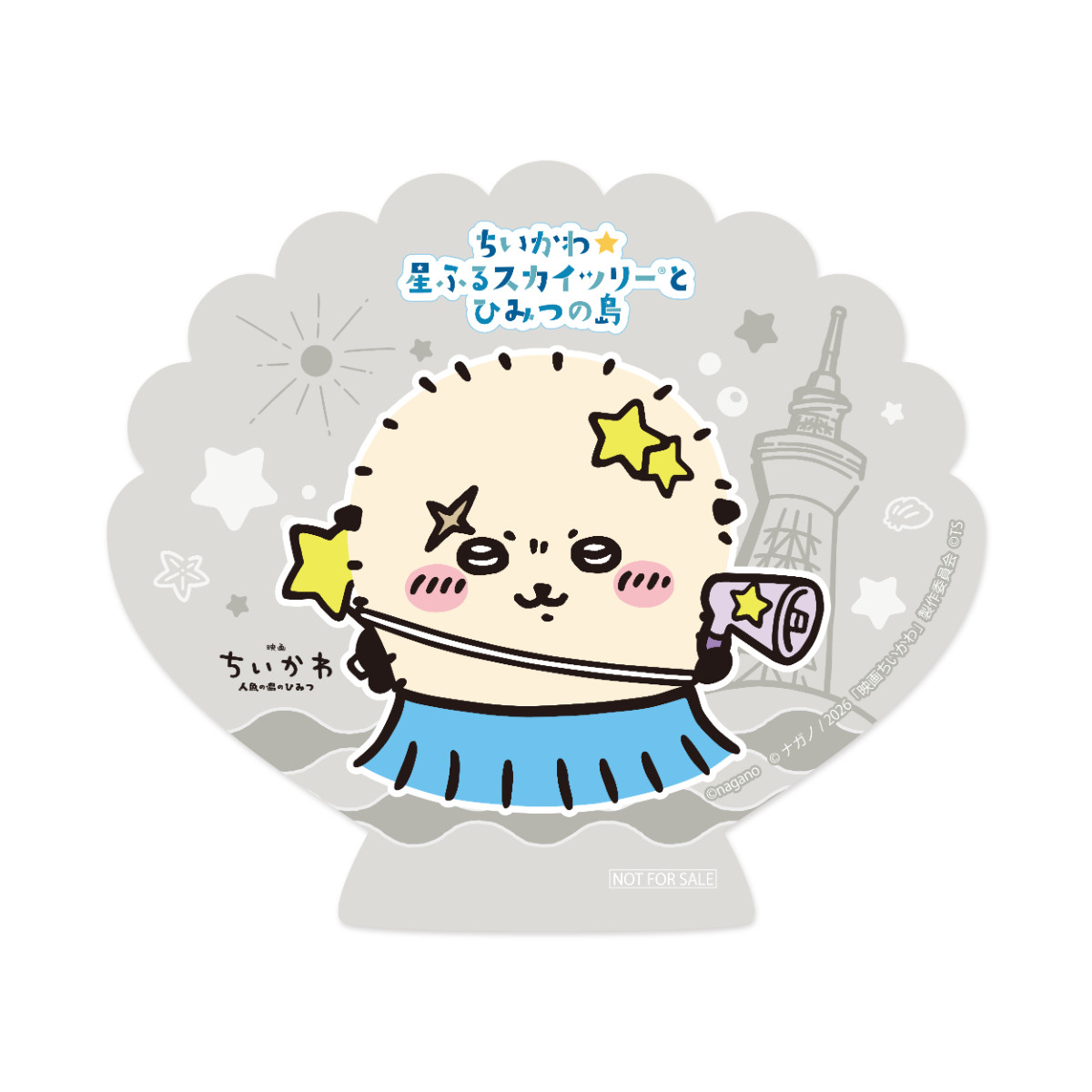 20260617 ちいかわ☆星ふるスカイツリーとひみつの島