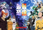 アニメ『ワンパンマン』第3期キービジュアル第2クールVer.