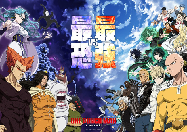 アニメ『ワンパンマン』第3期キービジュアル第2クールVer.