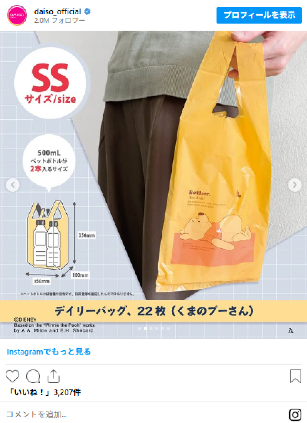 20260604 ダイソー