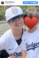 芝田璃子、愛娘の隣で笑顔　※「芝田璃子」Instagram