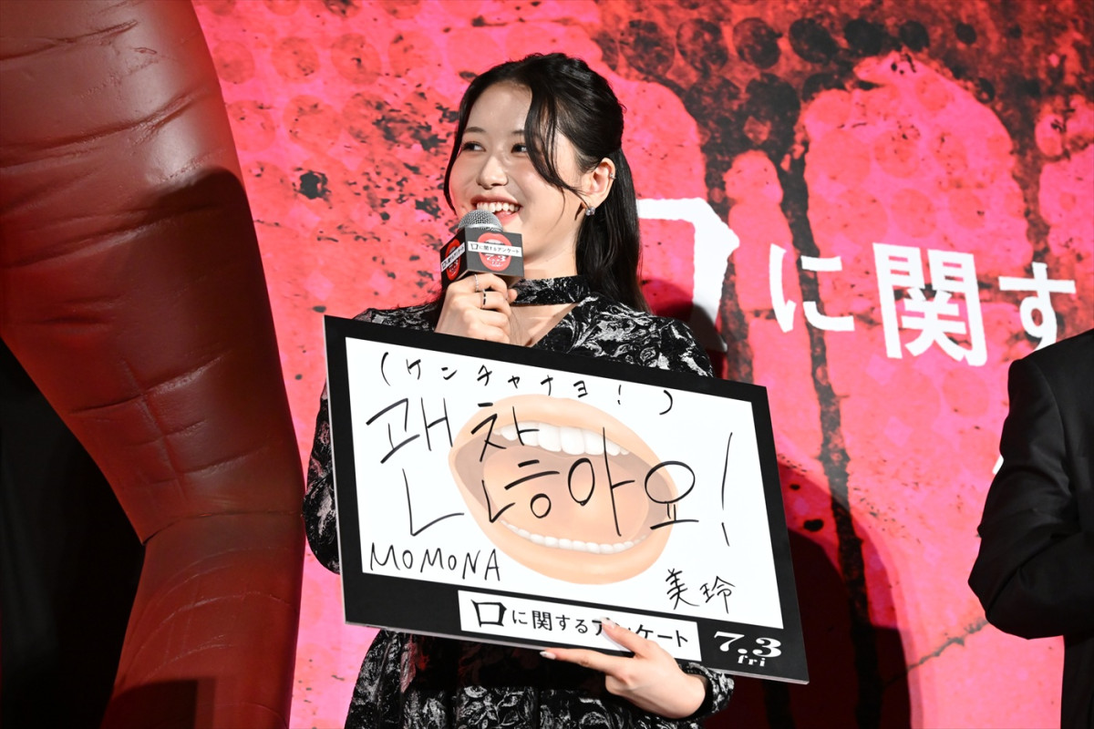 板垣李光人、綱啓永、吉川愛、TAGRIGHT西山智樹らが巨大な口から登場！　『口に関するアンケート』プレミア