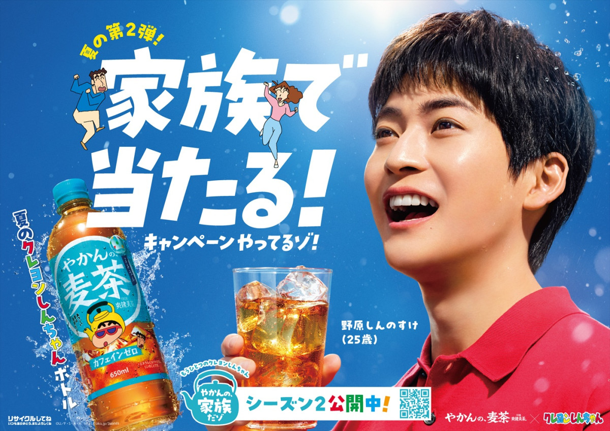 久保史緒里、『クレヨンしんちゃん』実写化シリーズで大人になった“あいちゃん”に！