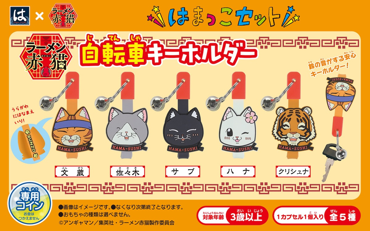 『ラーメン赤猫 其の二』ティザービジュアル＆PV解禁　津田健次郎ら続投＆畠中祐が新キャラ役で参加