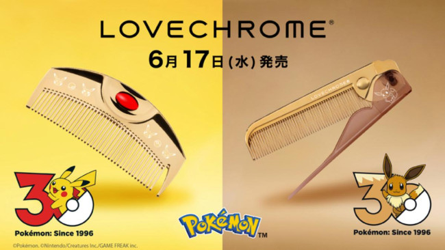写真）『ポケモン』×「ラブクロム」コラボ第2弾！ 30周年モデルの