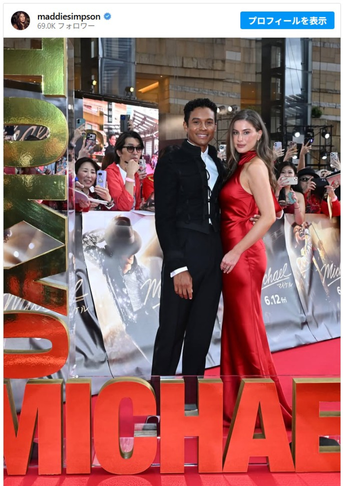 ジャファー・ジャクソン＆婚約者マディ・シンプソン、ジャパンプレミアでの2ショット　※「マディ・シンプソン」Instagram