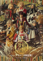 【写真】「刀ミュ」新作「月夜一縷」、今秋上演決定！　小狐丸ら7振りが出陣