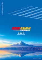 映画『超高速！参勤交代　フルスロットル』コンセプトビジュアル