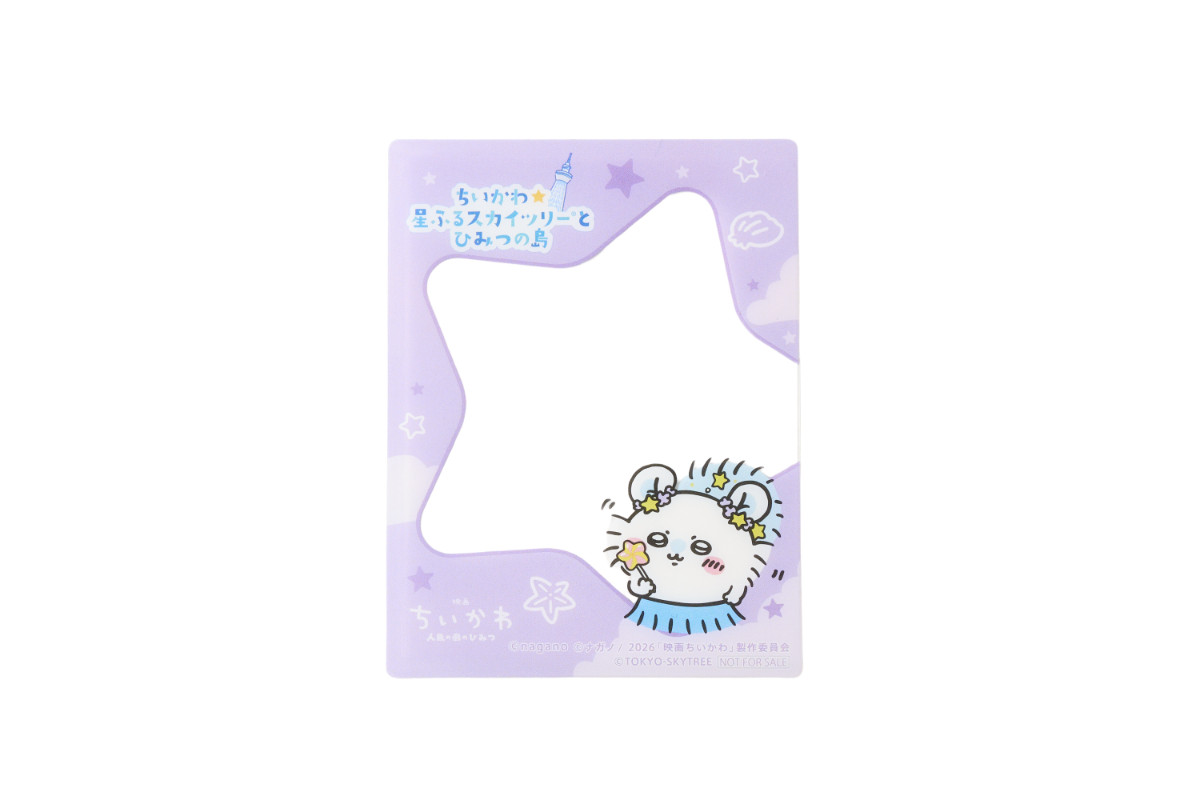 20260617 ちいかわ☆星ふるスカイツリーとひみつの島