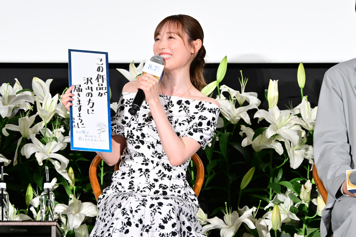 福原遥、倍賞千恵子との共演は一生の宝物「まさかご一緒できると思っていなかった」