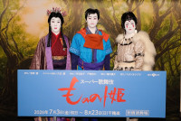 スーパー歌舞伎『もののけ姫』囲み取材に登壇した（左から）中村時蔵、市川團子、中村壱太郎