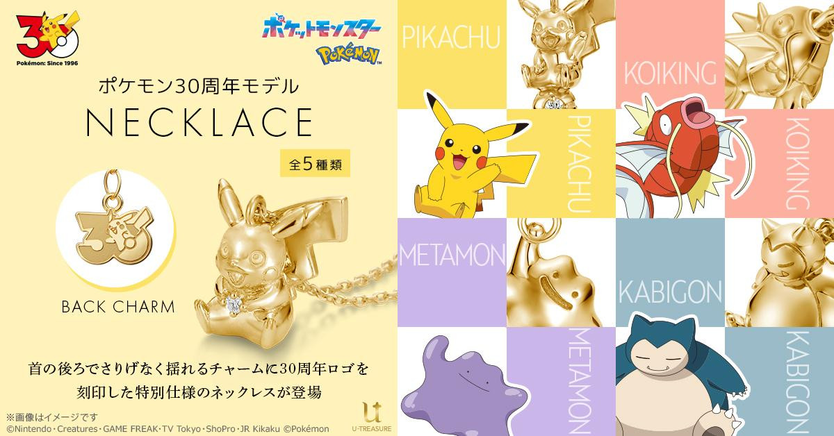 260710『ポケモン』