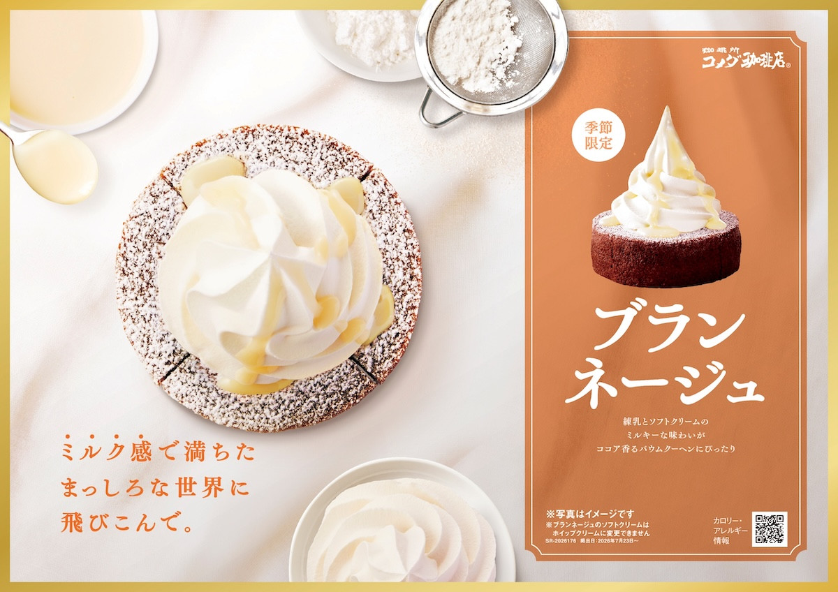 260716_コメダ珈琲店