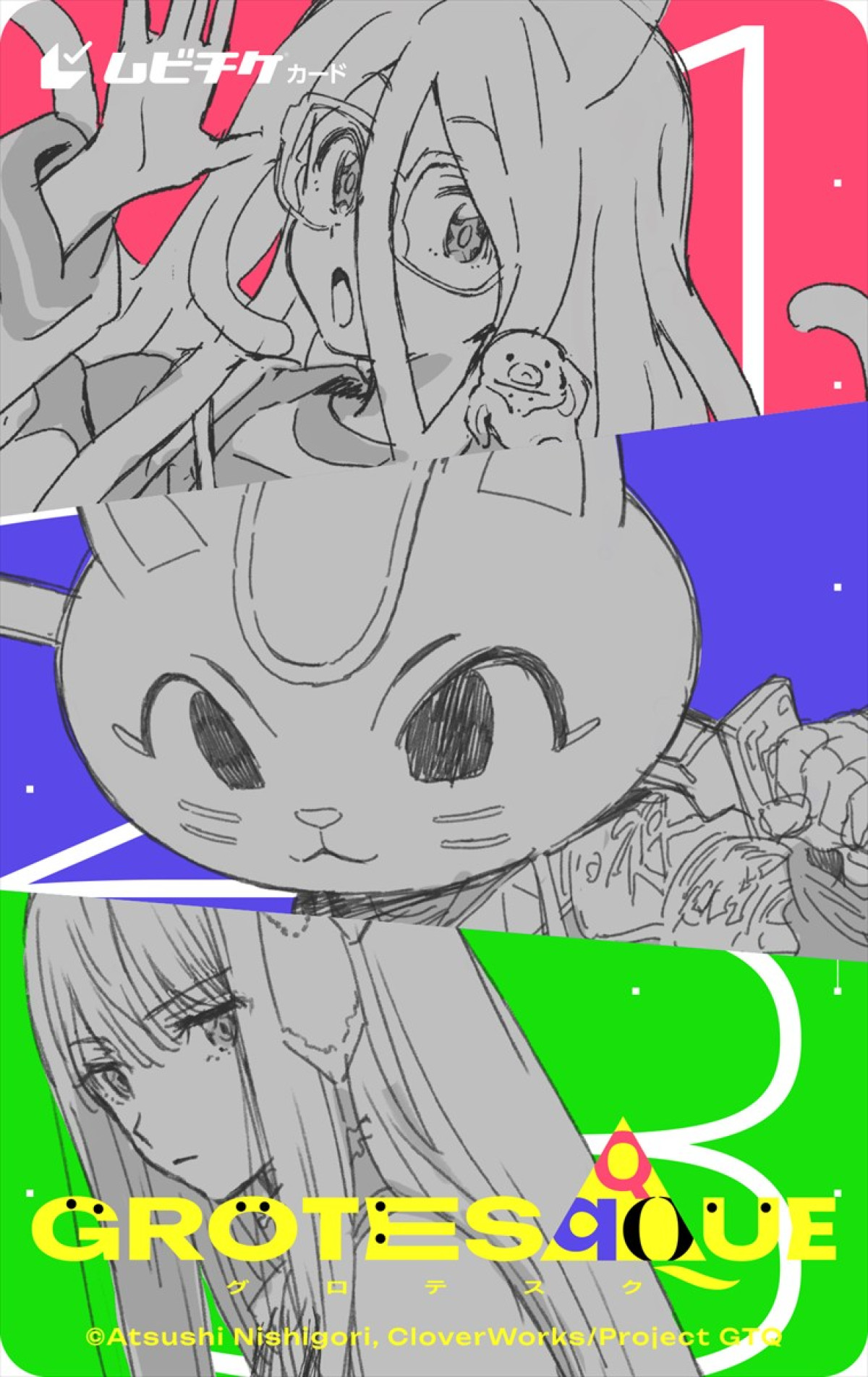 アニメ映画『グロテスク』予告映像＆キービジュアル到着　OPはMETALVERSE「Shoot Shoot Shoot」に決定