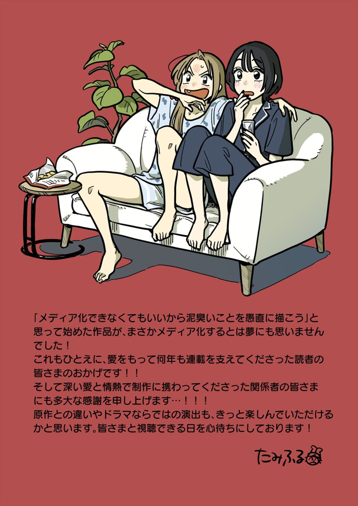 鞘師里保×小西桜子W主演で人気GLコミックを実写ドラマ化　『付き合ってあげてもいいかな』9月10日スタート