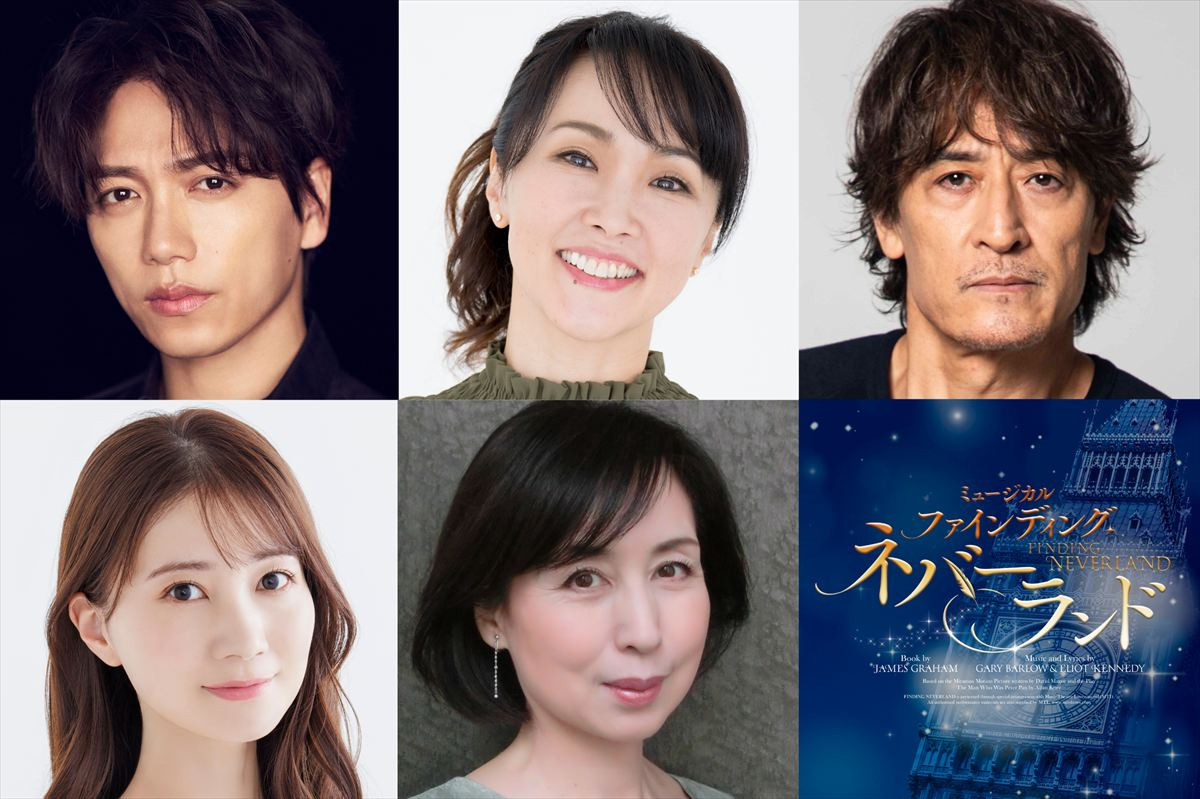 山崎育三郎主演『ファインディング・ネバーランド』ツアー日程決定！　濱田めぐみ、橋本さとしら出演