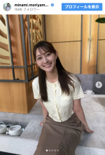 森山みなみ、美スタイルの清楚コーデを披露　※「森山みなみ」Instagram