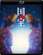 映画『国宝』Blu-ray通常版