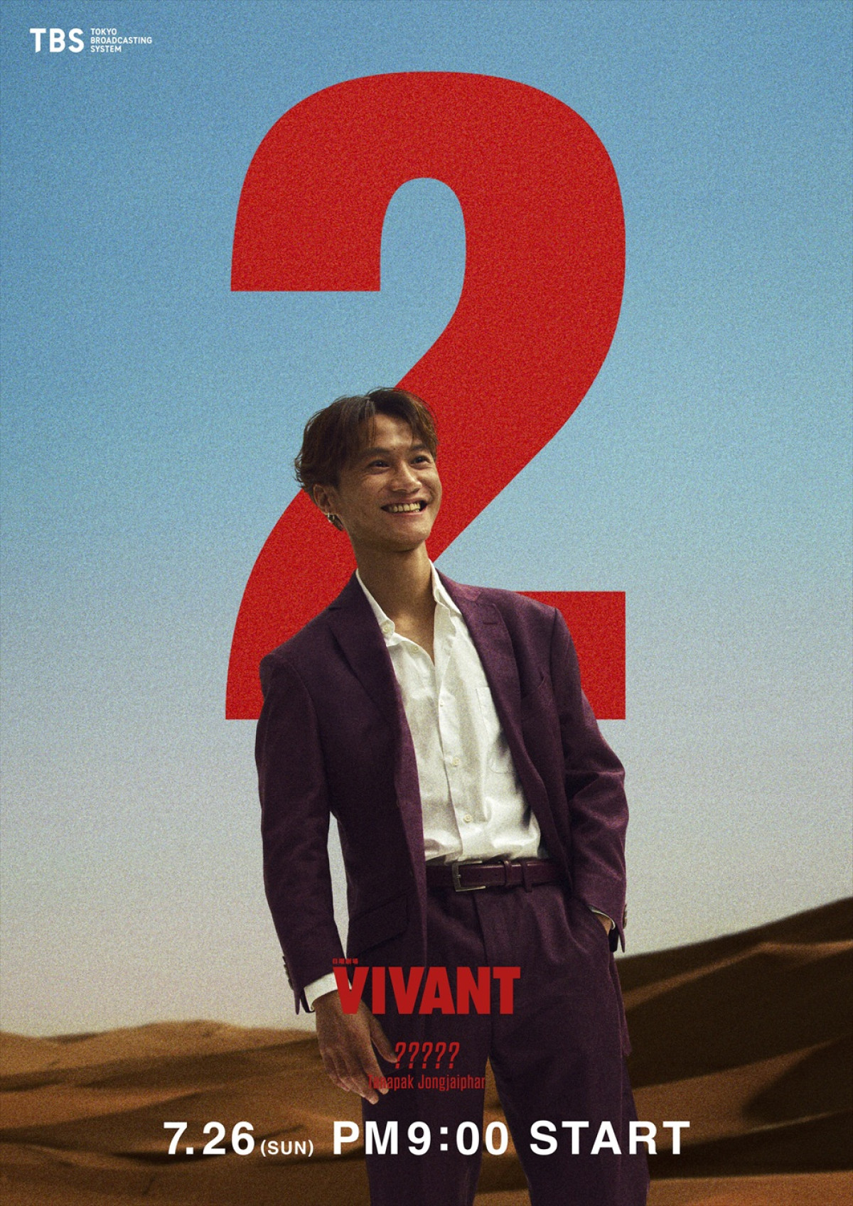 表情がポイント！　日曜劇場『VIVANT』第2シーズンキャラクタービジュアルをイッキ見