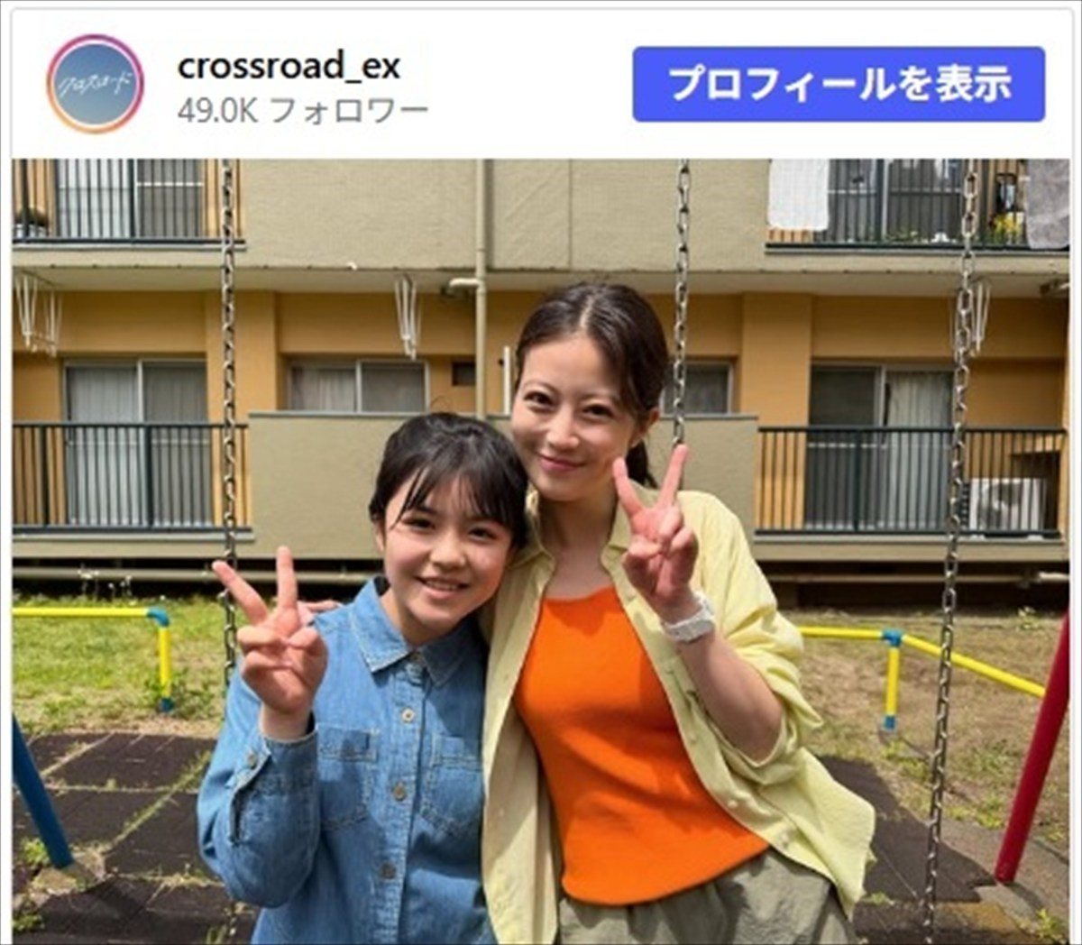 今田美桜、『クロスロード』オフショットの数々に絶賛の声「あまりにも可愛すぎ」「久々の共演嬉しいね〜」