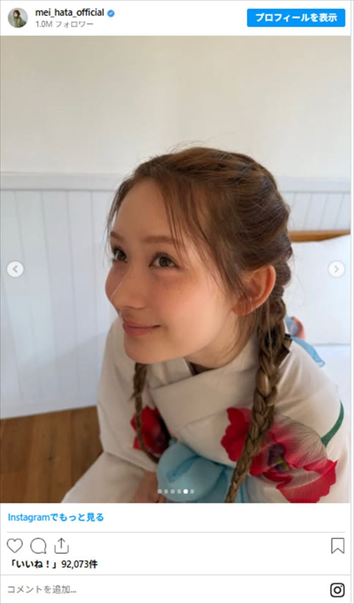 「まさに息を呑む美しさ」波瑠に原菜乃華も　美女たちの浴衣姿コレクション！