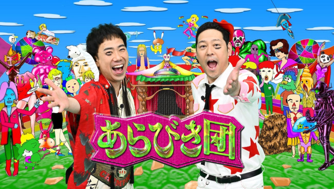 『今夜復活！あらびき団』のMCを務めるライト東野（東野幸治／右）とレフト藤井（藤井隆／左）