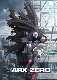 『機動戦士ガンダム RG XARX-ZERO』ティザービジュアル