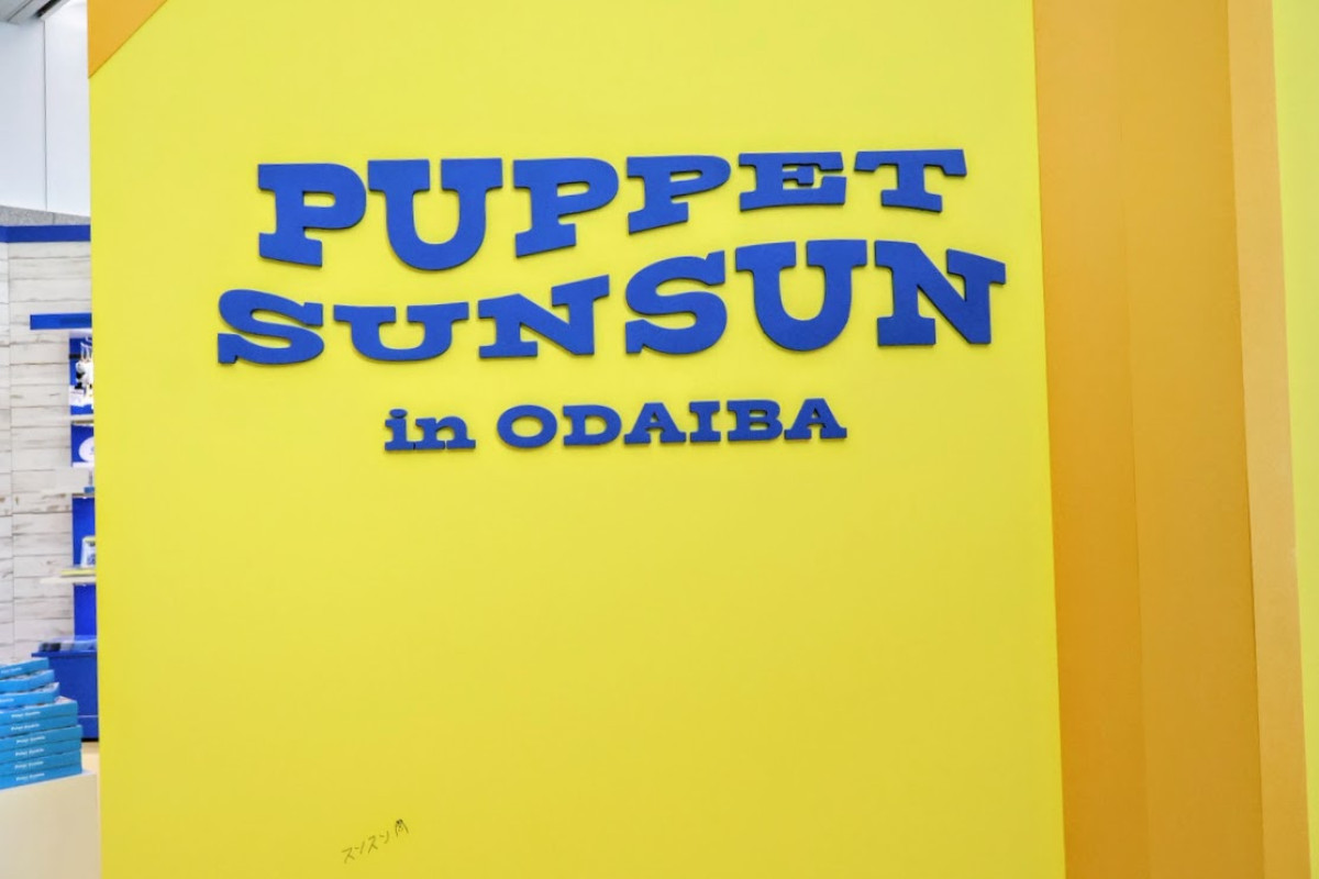 20260724 PUPPET SUNSUN in ODAIBA