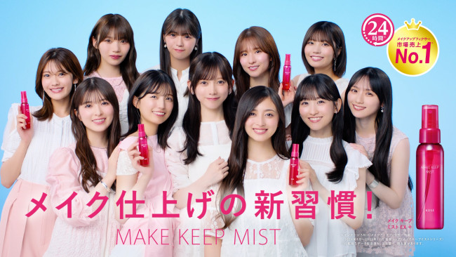 乃木坂46 5期生「メイク キープ」シリーズTVCM「メイク仕上げの新習慣！」篇に出演