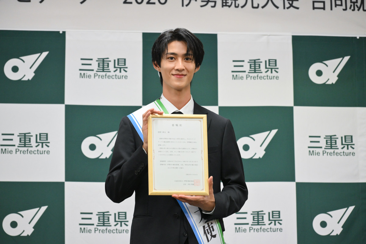 M！LK曽野舜太「うれしすぎて滅！」　三重おいないナビゲーター＆伊勢観光大使就任に喜び