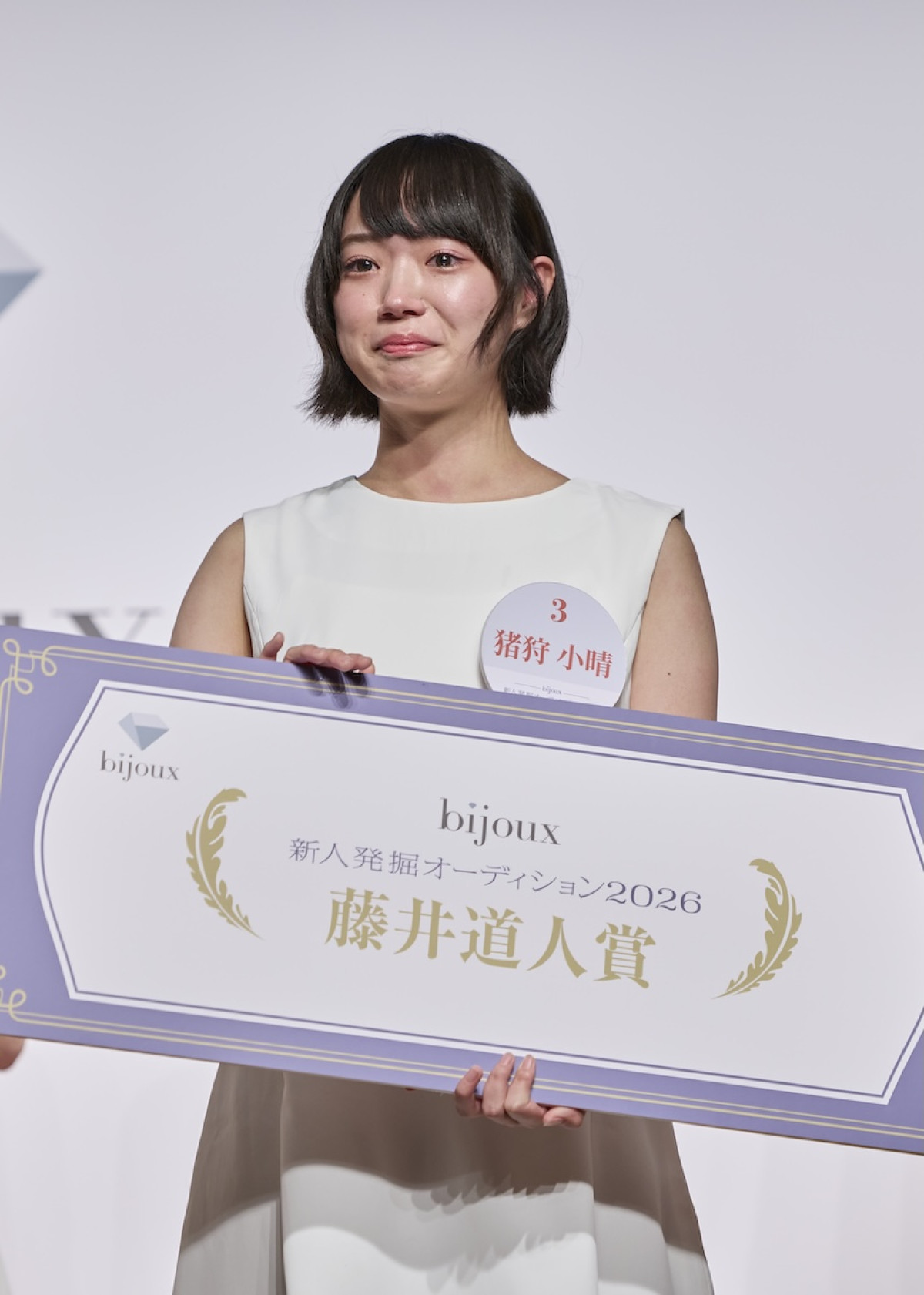 16歳・手島柚葉が「bijoux」新人オーディションでグランプリ　藤井道人監督プロデュース映画出演へ