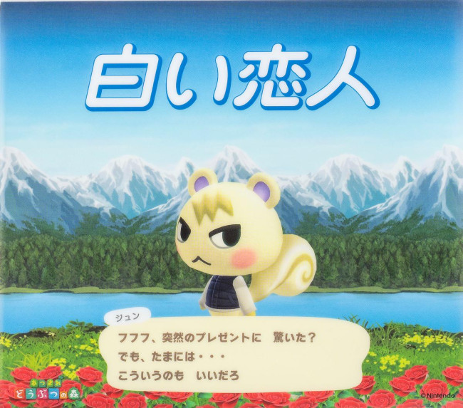 写真）『あつ森』×「白い恋人」コラボ！ ジュンをデザインした菓子缶が