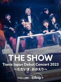 『Travis Japan Debut Concert 2023 THE SHOW～ただいま、おかえり～』ディズニープラスで配信決定