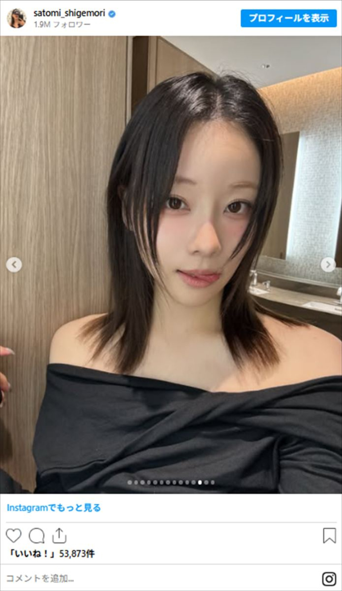 重盛さと美、91万円高級指輪を自腹購入　若々しい近影にも「年取らない？」と驚きの声