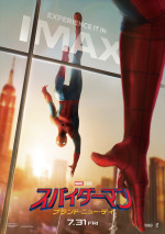 【写真】『スパイダーマン：ブランド・ニュー・デイ』IMAX上映決定！　公開初日にIMAX限定日本最速上映も