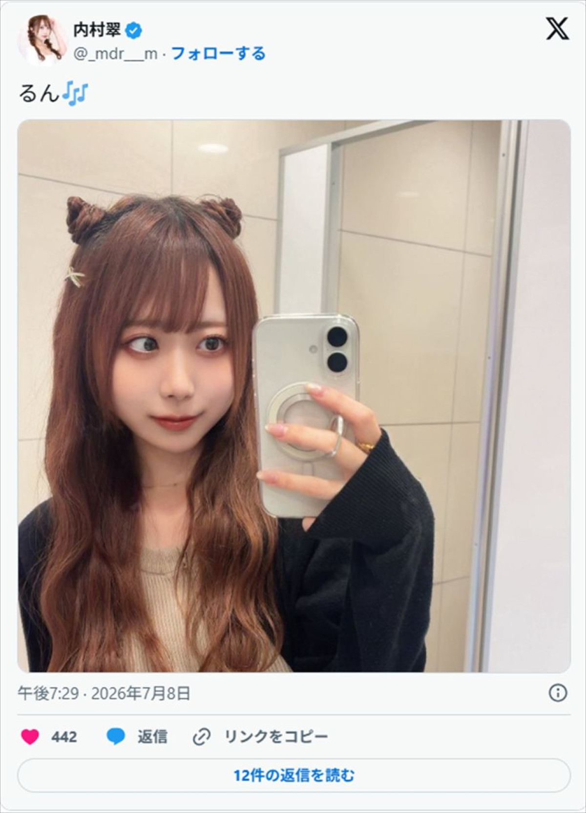 「日本一かわいすぎる女流雀士」内村翠、かわいらしいネコ耳ヘア　※「内村翠」X