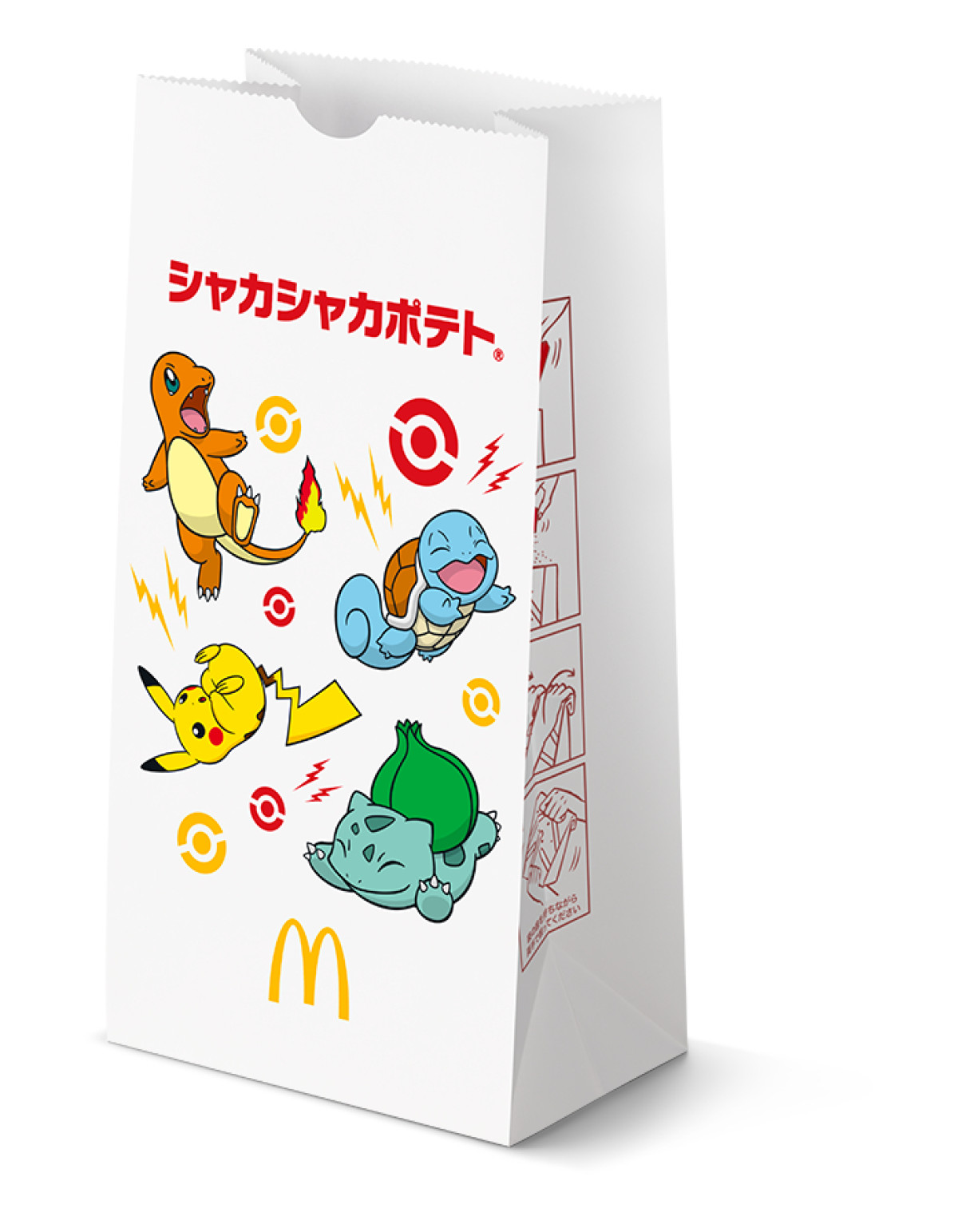 20260715 マクドナルド「ポケモン30周年バーガー」