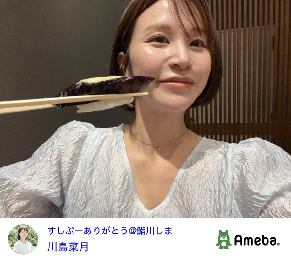 はんにゃ.川島の寿司店に元妻が来店　“予約数ヵ月待ち”の味を絶賛「美味しかったし本当すごい」