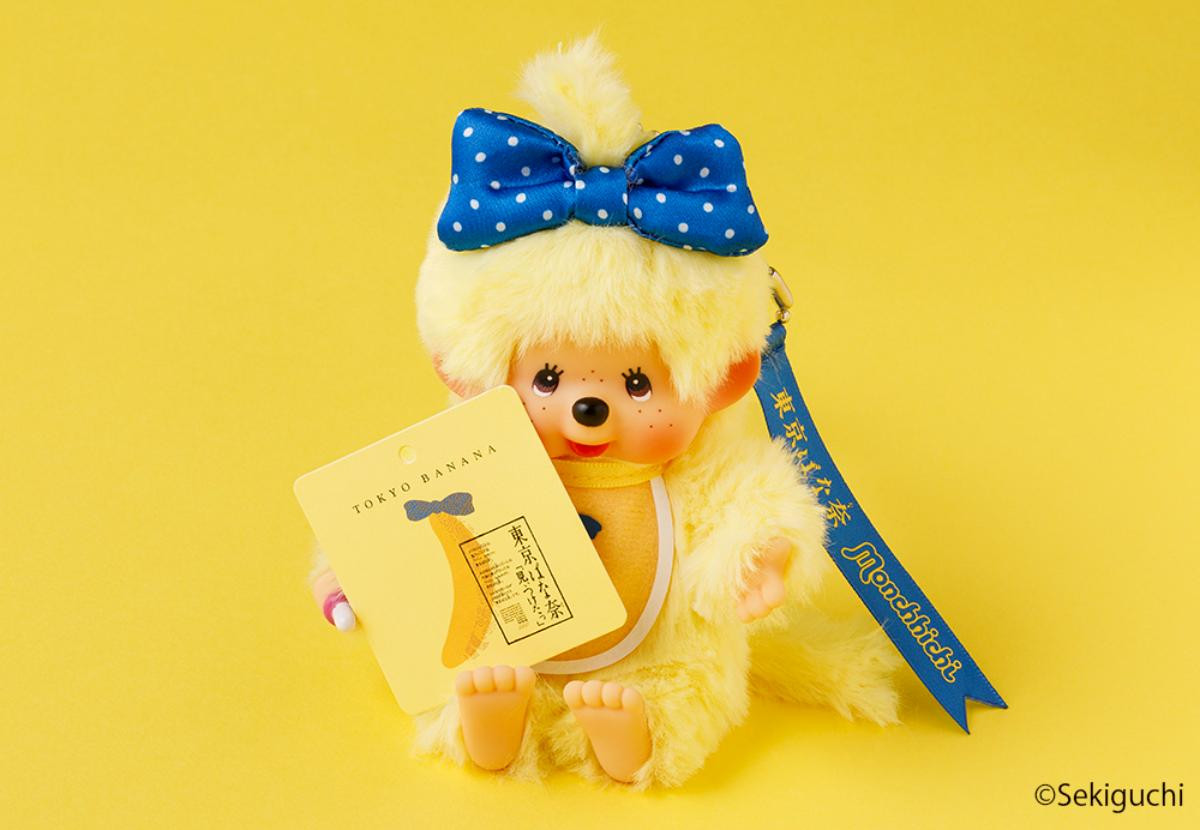 モンチッチ×「東京ばな奈」コラボ再登場! ブルーリボンがかわいい“キーチェーン”完全抽選販売