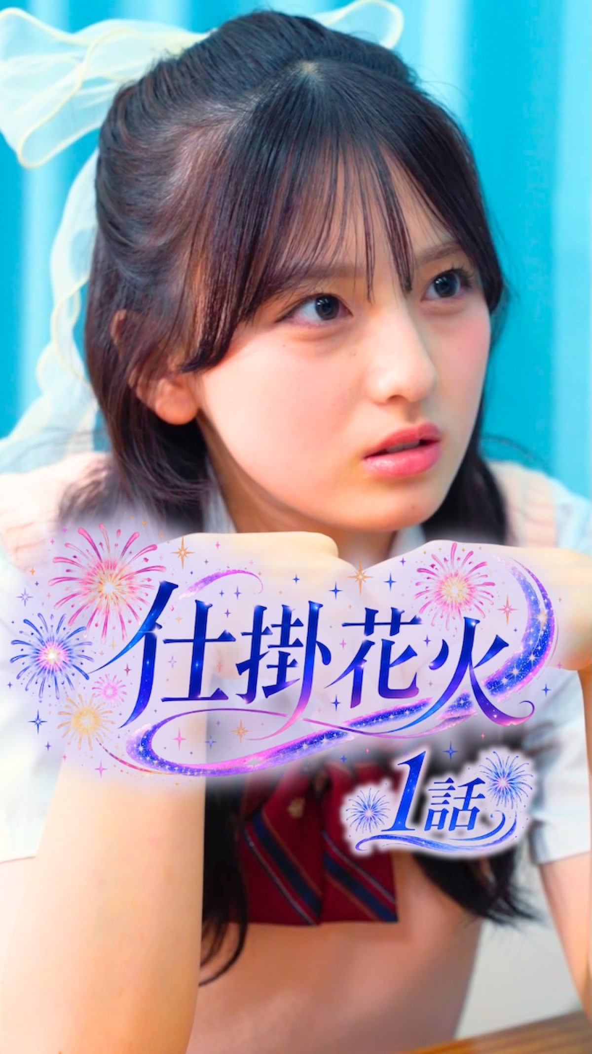 有吉弘行、あの、藤原丈一郎、伊藤百花ら出演　『隅田川花火大会2026』豪華ゲスト＆中継陣発表