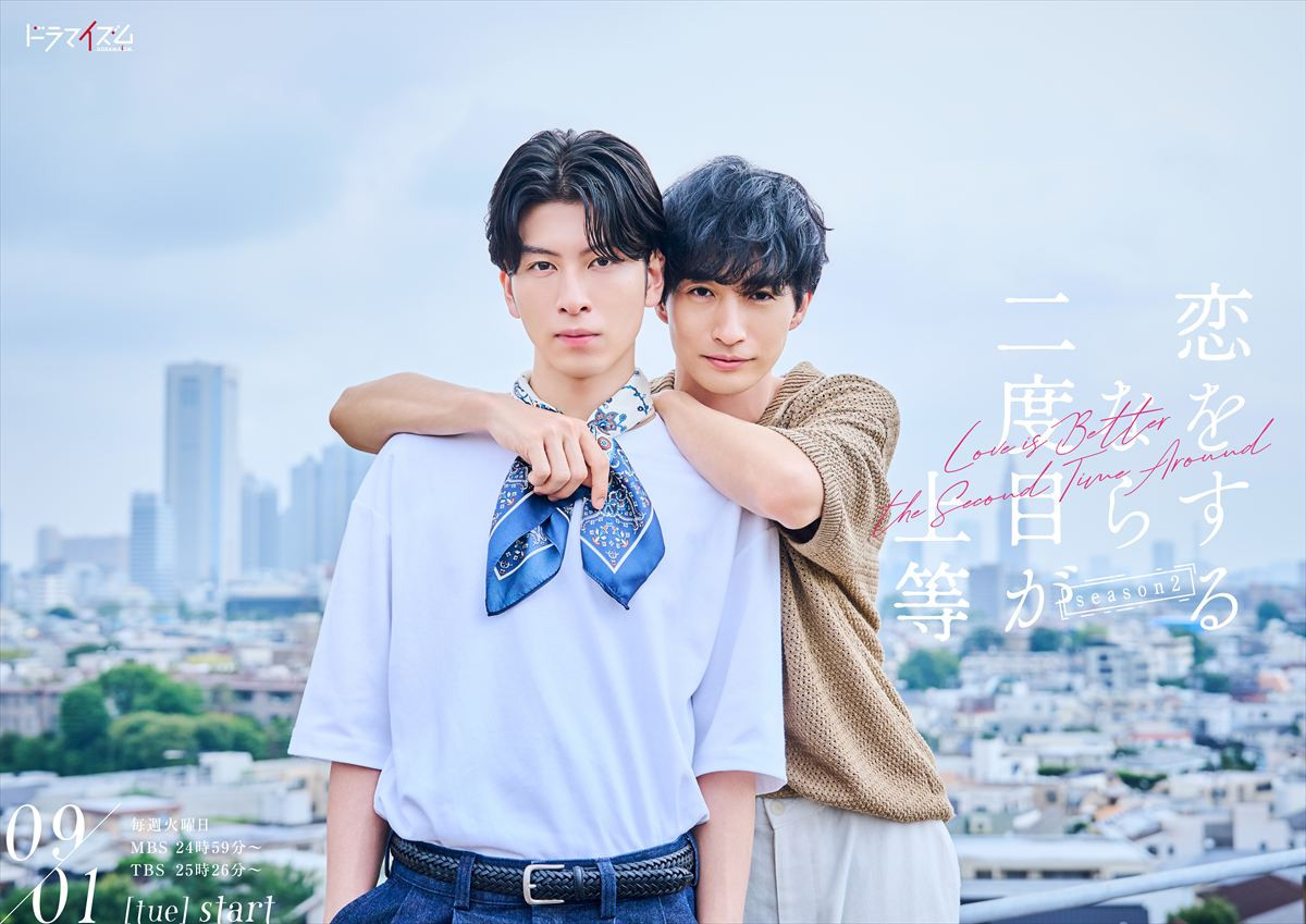 長谷川慎×古屋呂敏が再び！　同棲2年目の最高の幸せに潜む“元カレたち”の影!?