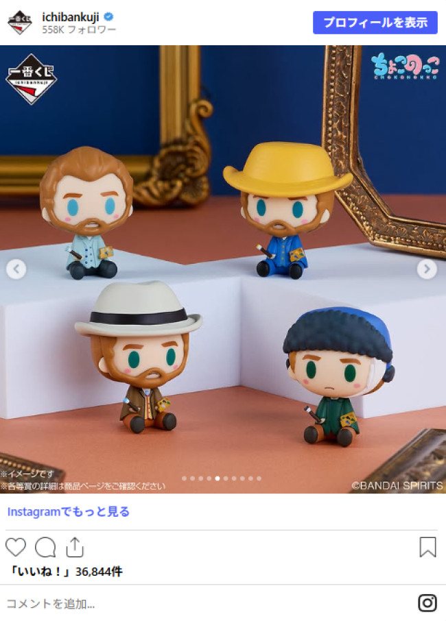 写真）一番くじ「フィンセント・ファン・ゴッホ」7．25発売へ