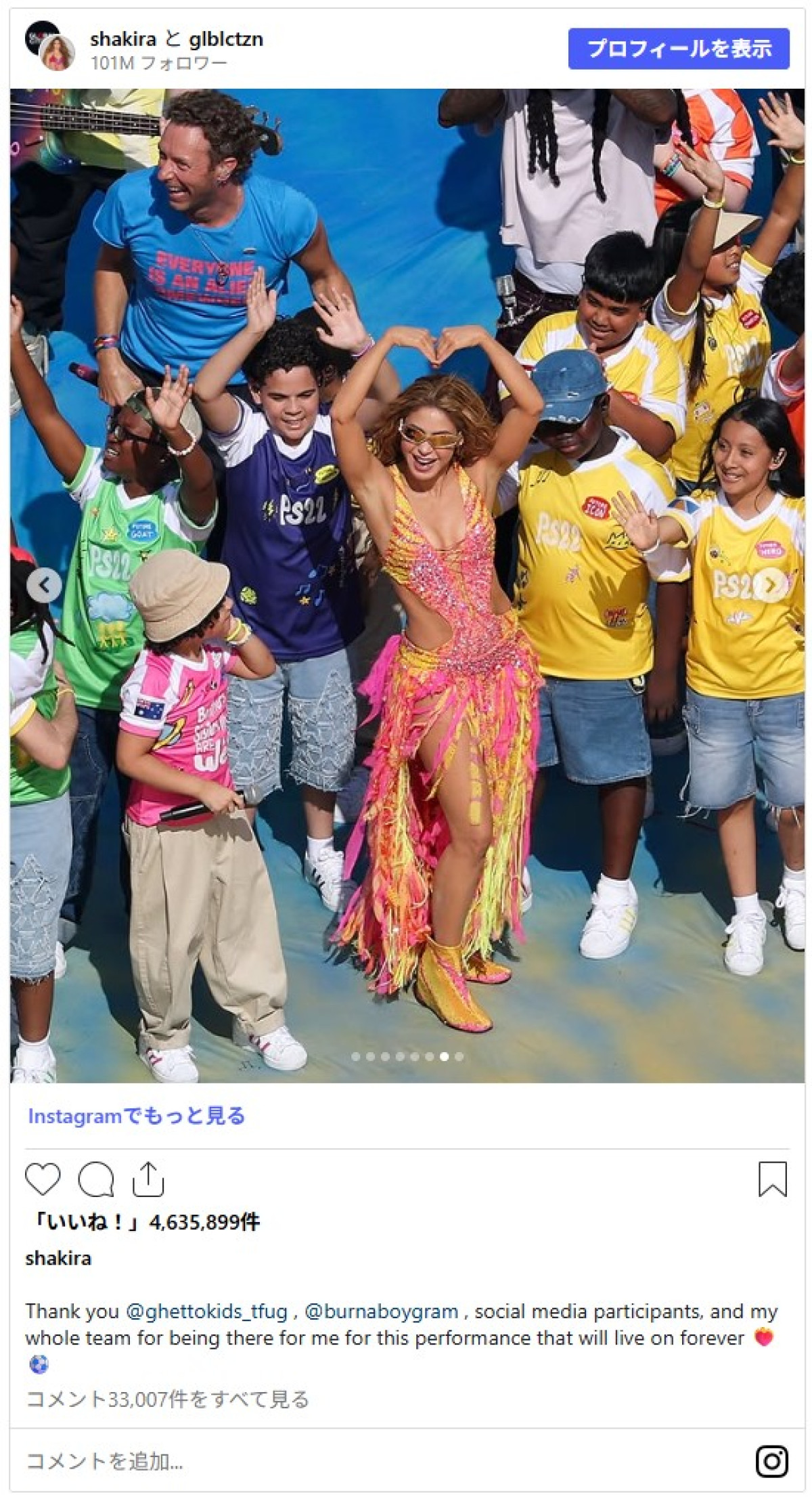 シャキーラ49歳、W杯ハーフタイムの圧巻パフォーマンスに反響　大胆ドレスに込められた意味