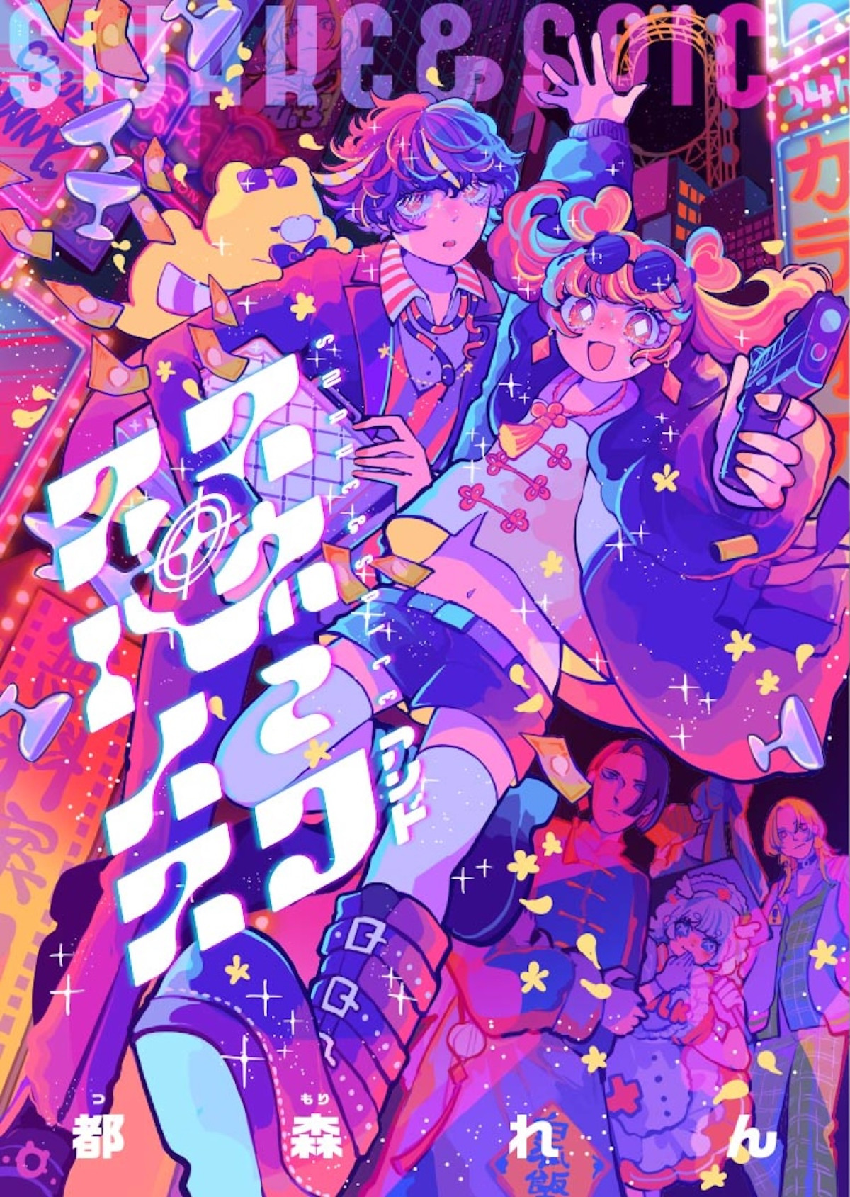 『超かぐや姫！』初のスピンオフ『超かぐやメシ！』連載決定　ビビビコミック創刊で31作品一挙公開